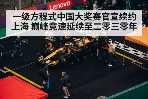 F1 pit stop