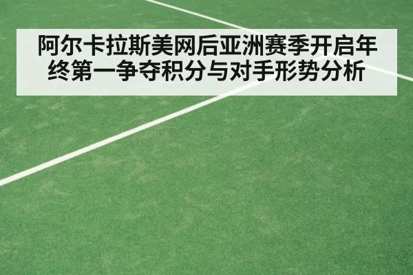 tennis hard court tournament