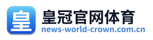 皇冠官网体育 Logo